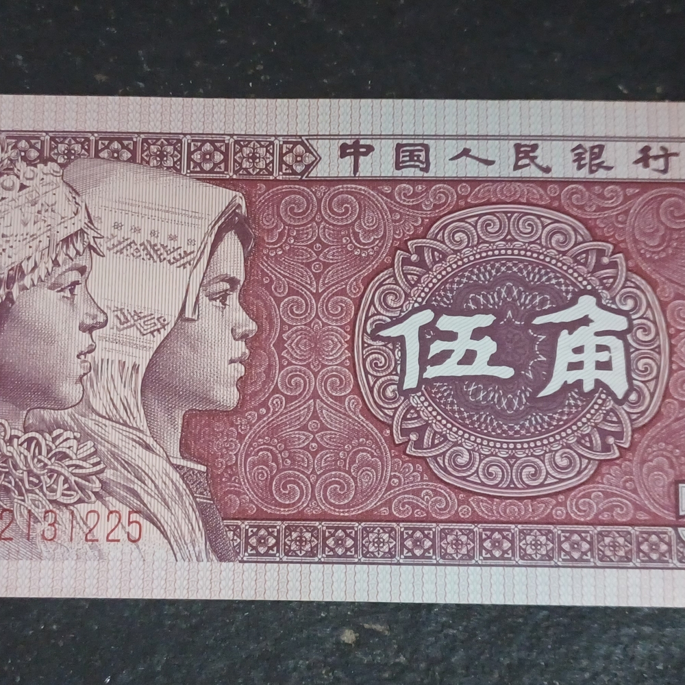Vintage Chinese Banknote